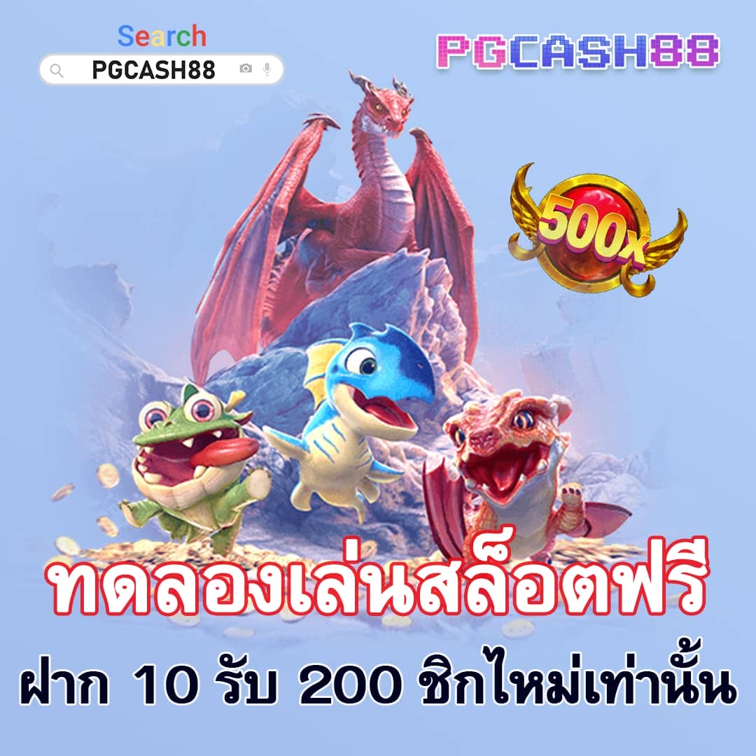 ทางเข้าpgสล็อต