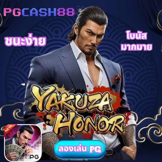 ทางเข้าpgสล็อต